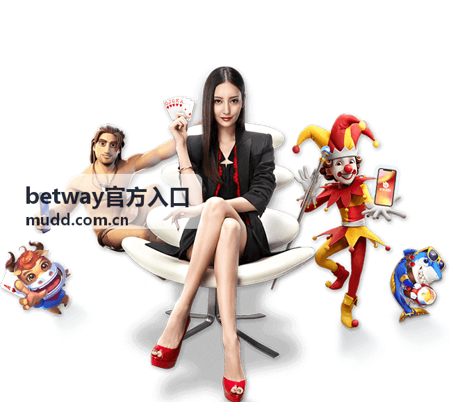 betway官方入口账号安全与验证专题封面